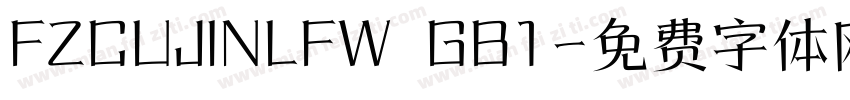 FZCUJINLFW  GB1字体转换